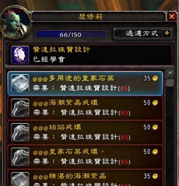 魔兽世界信使任务矿石回收步骤是什么？