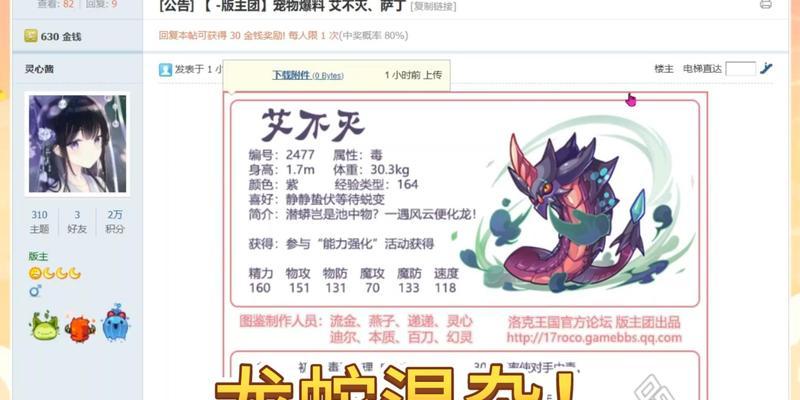 洛克王国水系宠物如何消除强化？强化消除的步骤是什么？