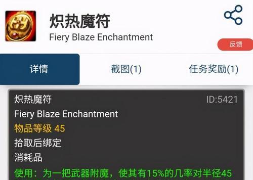 魔兽世界破坏者镀金度提升方法是什么？提升后有什么好处？