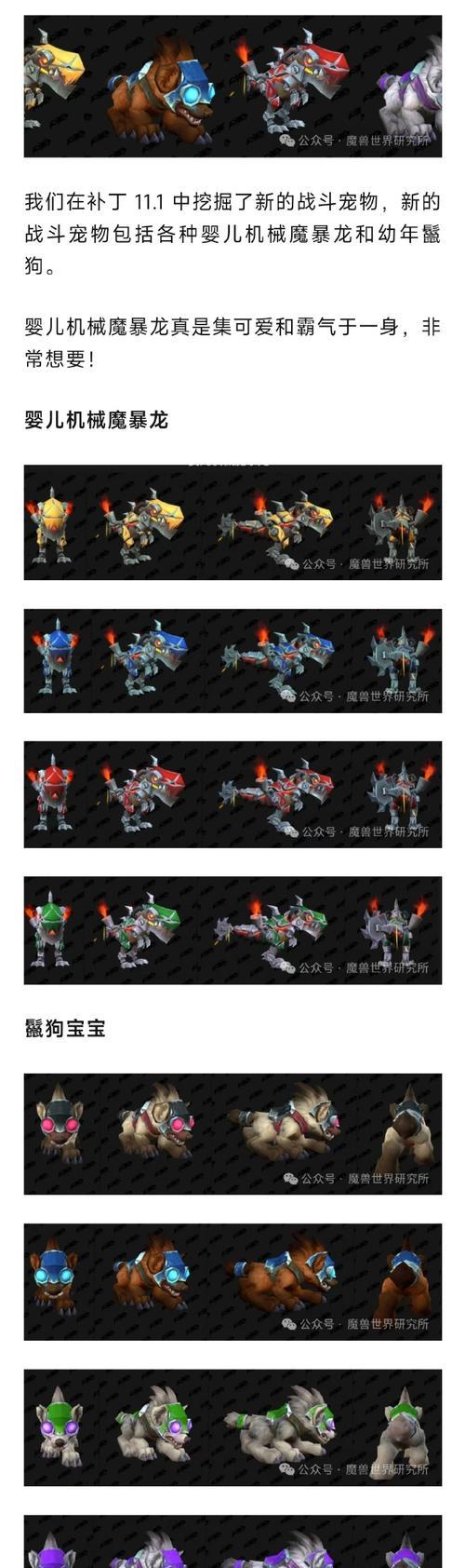魔兽世界宠物如何升级到2级？