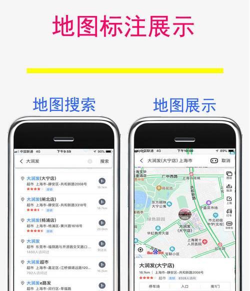 华为手机高德地图如何收藏线路？操作步骤是什么？