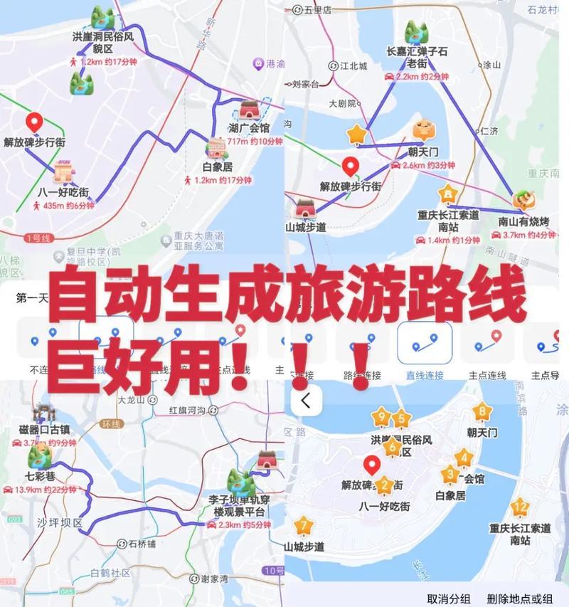 华为手机高德地图如何收藏线路？操作步骤是什么？