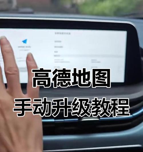 华为手机高德地图如何收藏线路？操作步骤是什么？