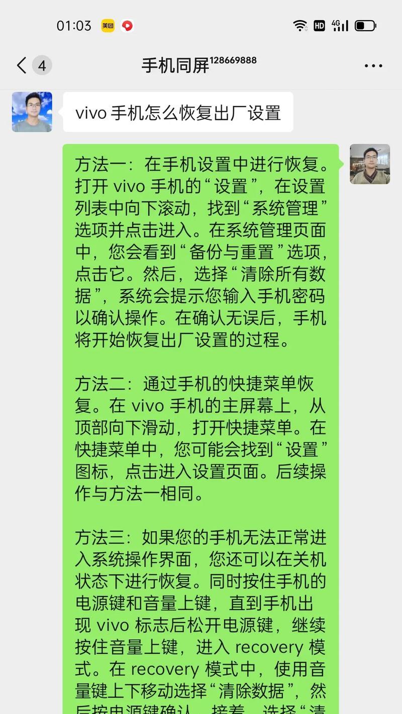 vivo手机屏幕亮度如何调节？调节步骤是什么？