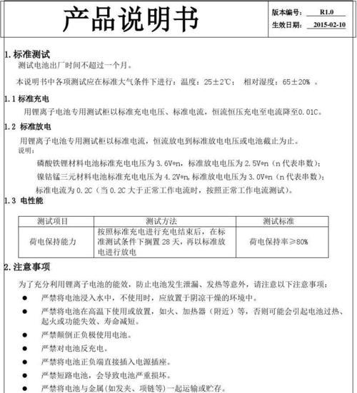 节能电池的使用有哪些好处？节能电池与普通电池有何区别？