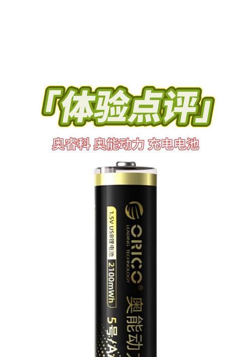 节能电池的使用有哪些好处？节能电池与普通电池有何区别？