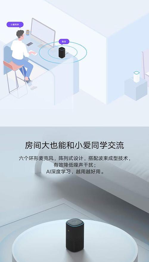 小爱音箱无屏幕状态下如何与平板连接？