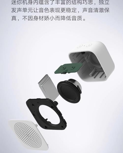 小爱音箱无屏幕状态下如何与平板连接？