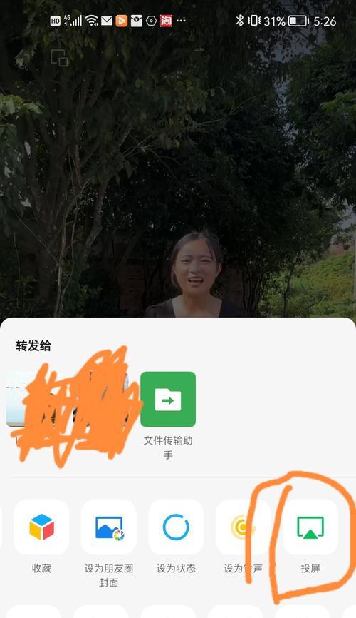 观众留言如何投屏到微信？微信投屏功能如何使用？