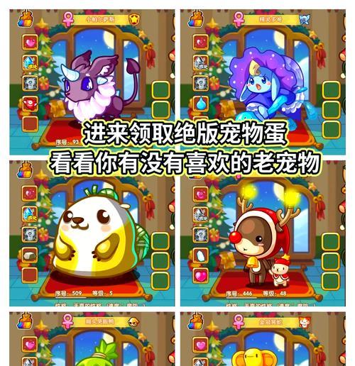 洛克王国中如何获得最强宠物？