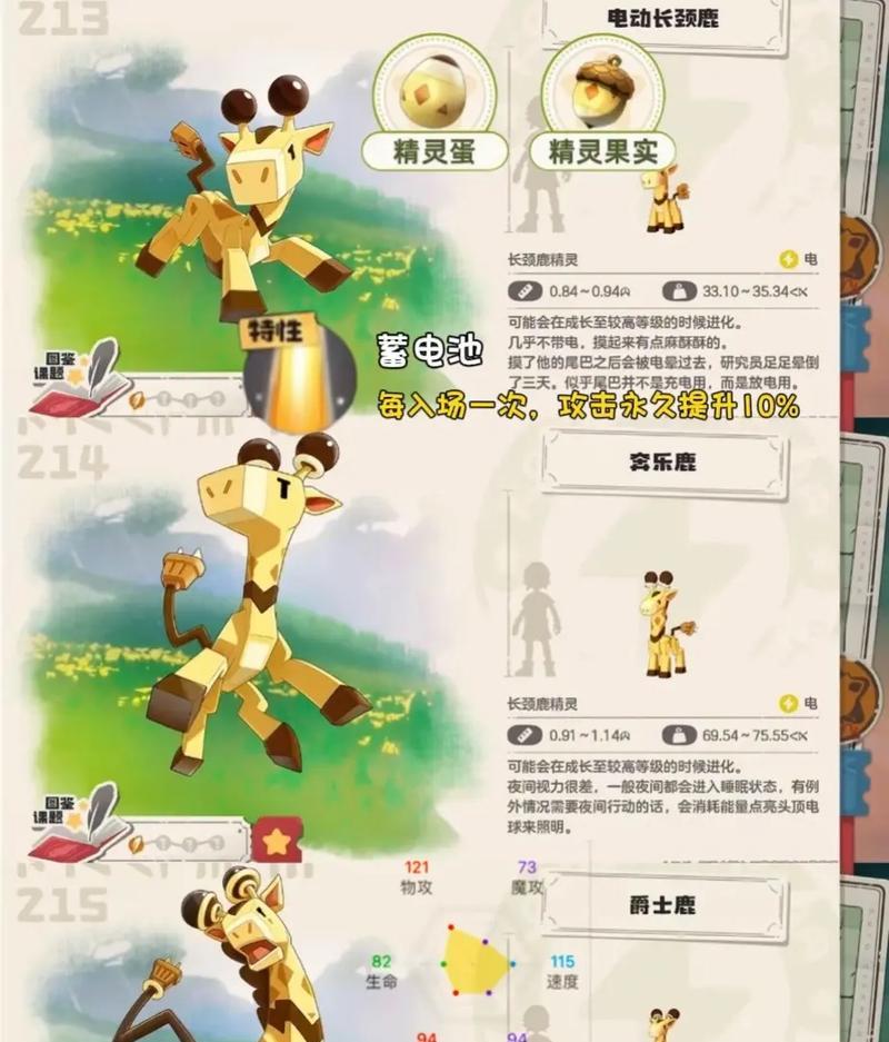 洛克王国中如何获得最强宠物？