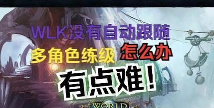 魔兽世界美华插件使用中遇到问题怎么办？