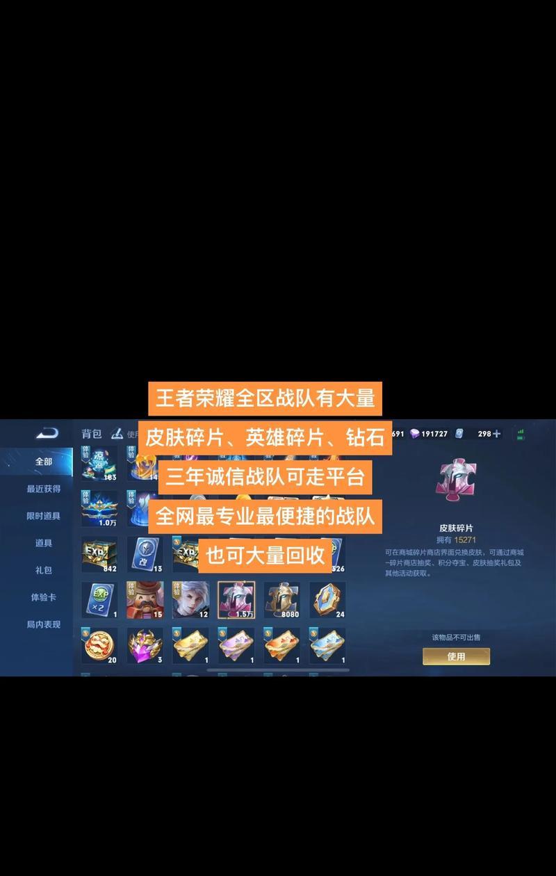 王者荣耀146区属于哪个大区？有什么特点？