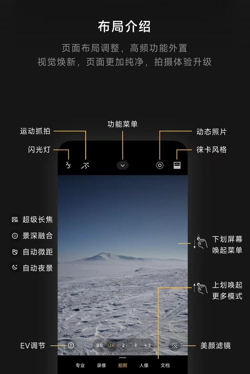 小米手机相机系统软件重装步骤是什么？