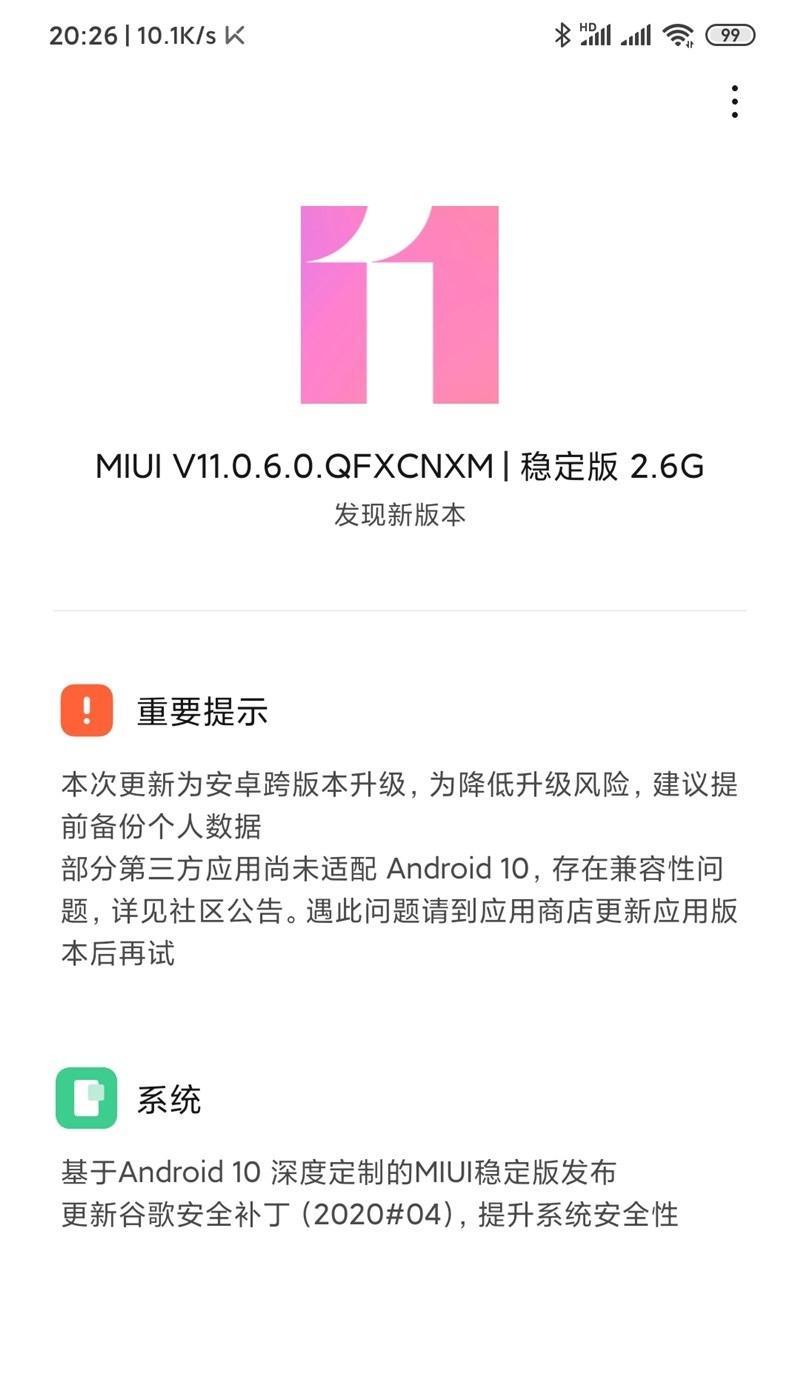 小米系统更新记录如何查询？查询更新记录有哪些好处？