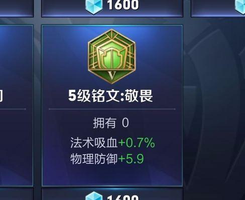 王者荣耀符文合成的正确步骤是什么？