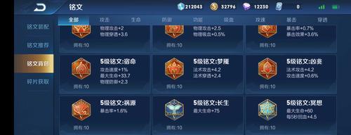王者荣耀符文合成的正确步骤是什么？