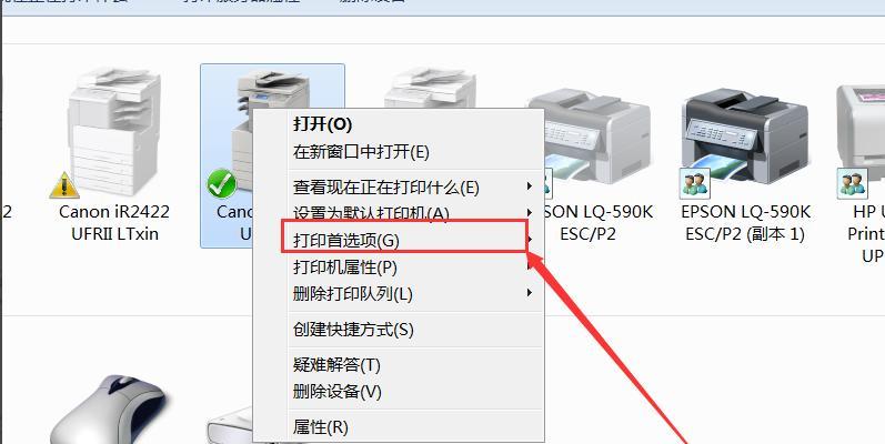 直播间连接打印机打印文件的步骤是什么？