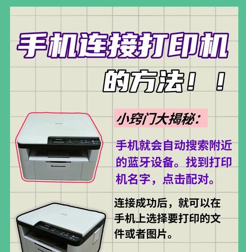 直播间连接打印机打印文件的步骤是什么？