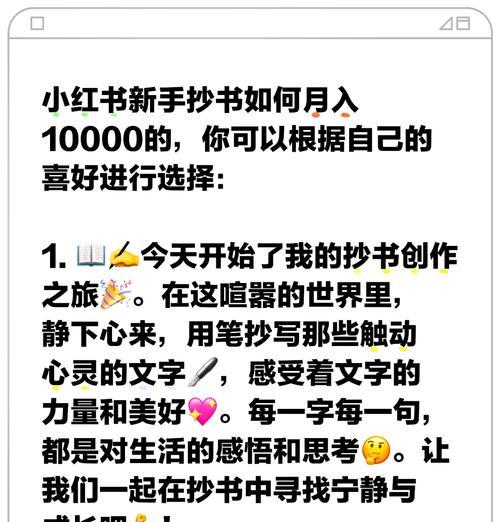 苹果手机抄书软件怎么用？有哪些推荐？