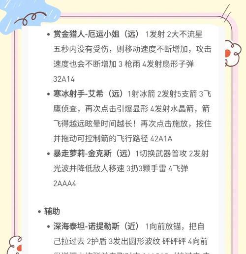 英雄联盟慧的技能搭配推荐是什么？