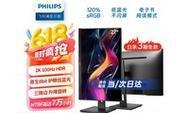 飞利浦hdr10显示效果如何？购买飞利浦hdr10值得吗？