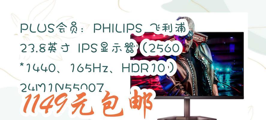 飞利浦hdr10显示效果如何？购买飞利浦hdr10值得吗？