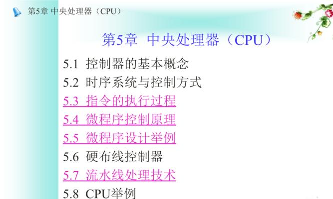 cpuppt关闭方法是什么？如何彻底关闭cpuppt？