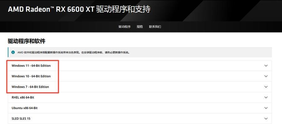 AMD显卡适配器安装步骤是什么？