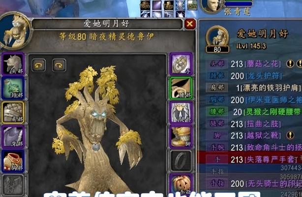 魔兽平衡明月触发攻击条件是什么？