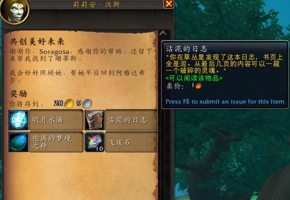 魔兽平衡明月触发攻击条件是什么？