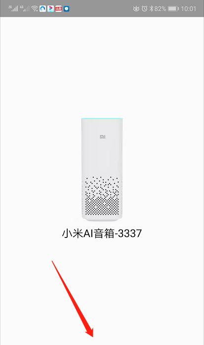 小爱音箱广告提示如何关闭？