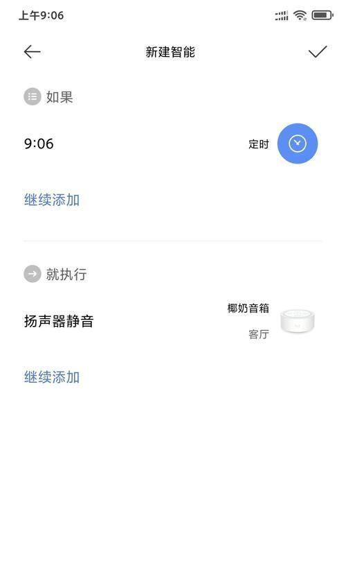 小爱音箱广告提示如何关闭？