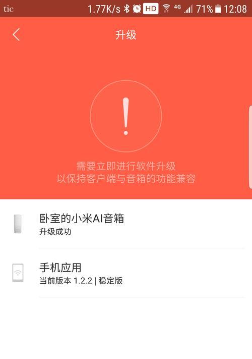 小爱音箱意外砸到电视怎么处理？如何预防类似事件发生？