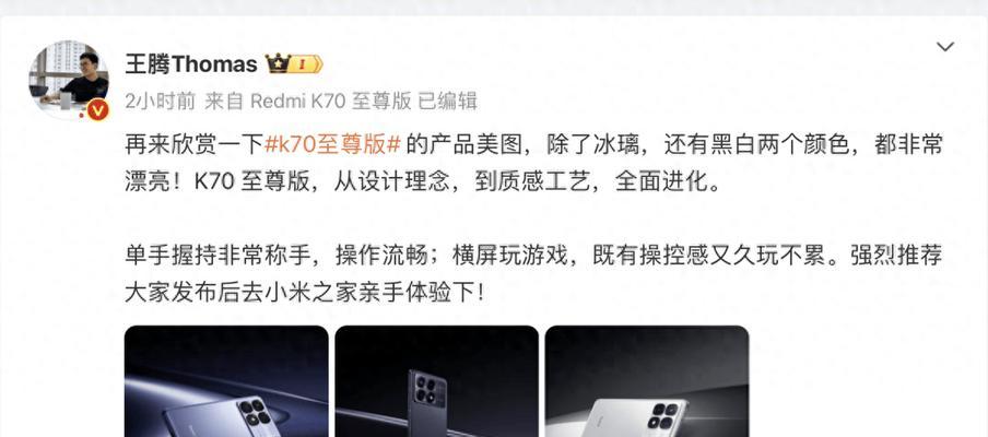 红米k70部落权限开启步骤是什么？