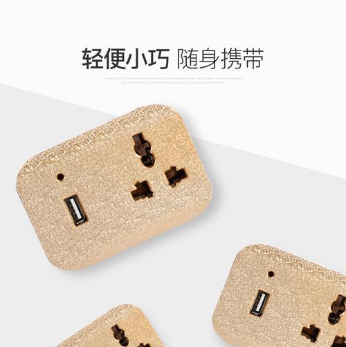 名顺插座转换器使用方法是什么？