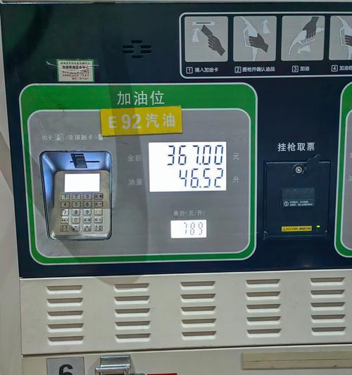 加油时应该亮起哪个指示灯？