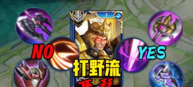 王者荣耀亚瑟怎么打野？亚瑟打野的技巧有哪些？