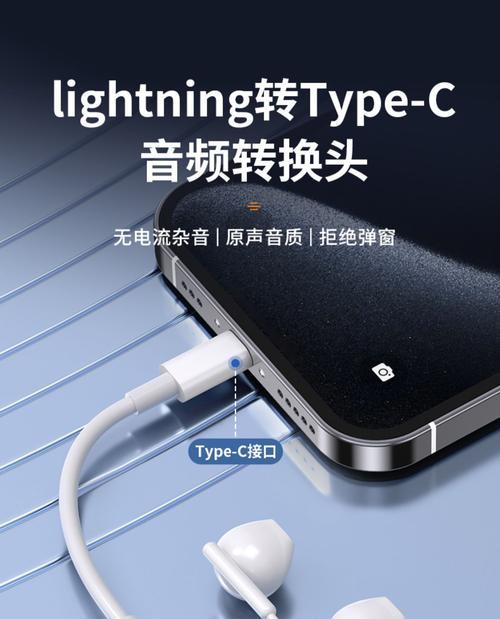 耳机数据线转接线使用方法是什么？如何正确连接？