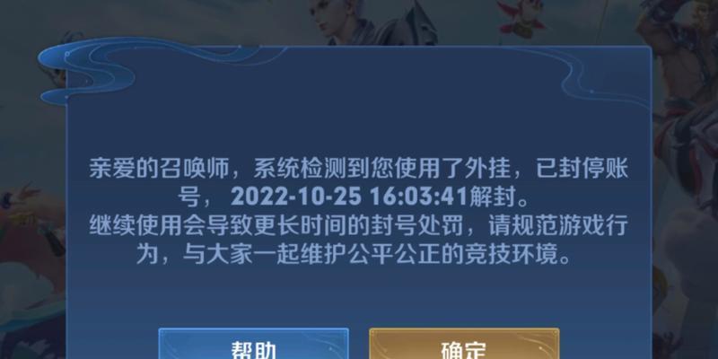 王者荣耀账号封禁的条件和流程是什么？