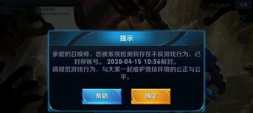 王者荣耀账号封禁的条件和流程是什么？