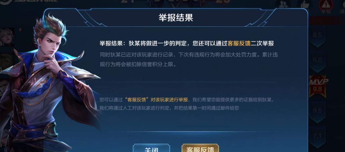 王者荣耀账号封禁的条件和流程是什么？