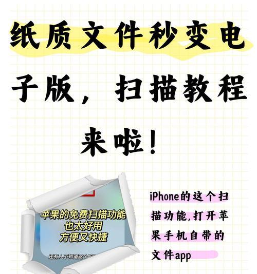 手机拍照扫描成电子版的方法？