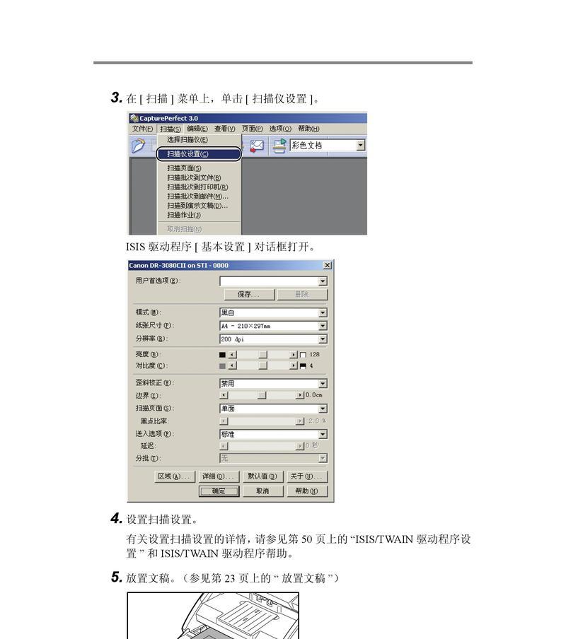 打印机如何转换成扫描仪使用？操作步骤是什么？