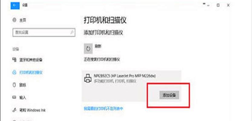 打印机如何转换成扫描仪使用？操作步骤是什么？