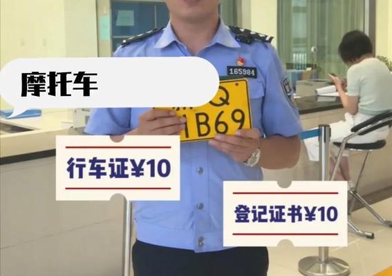 电瓶车牌照安装流程是什么？
