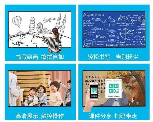 显示屏下白板功能是什么？如何使用？
