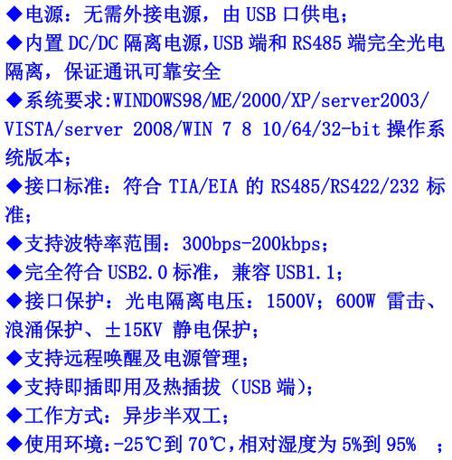 转换器转三线的改造方法是什么？