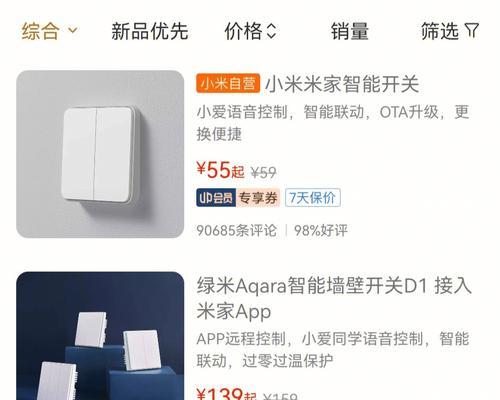 小米绿米电视机选购技巧是什么？如何判断电视机的性能？