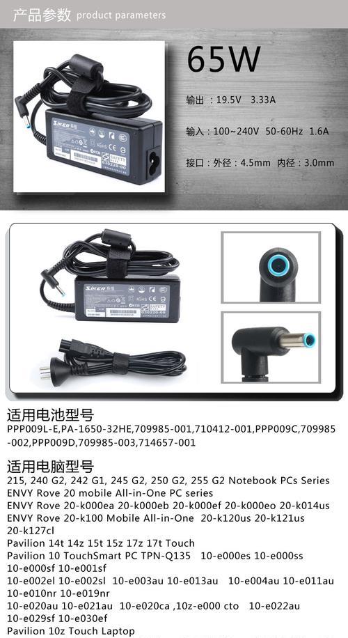 惠普笔记本充电不满的原因是什么？如何解决充电问题？